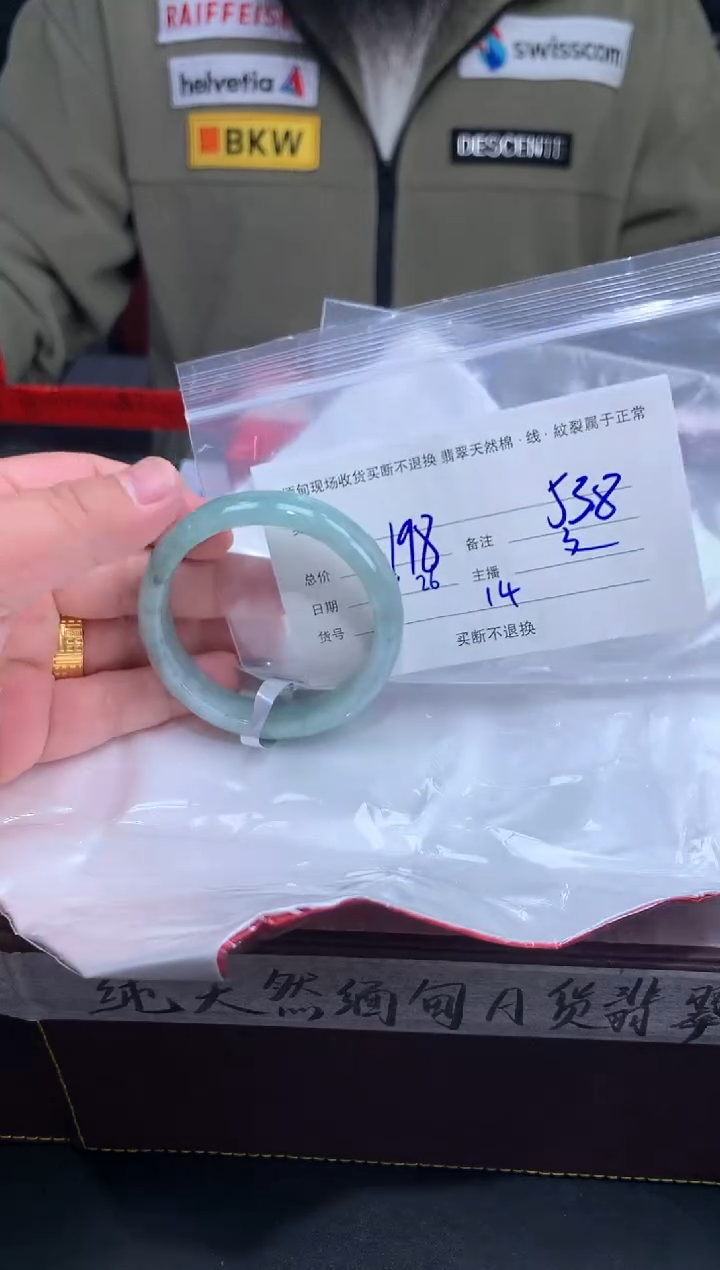 【闪购商品】定制翡翠未镶嵌毛货手镯需精细抛光/53