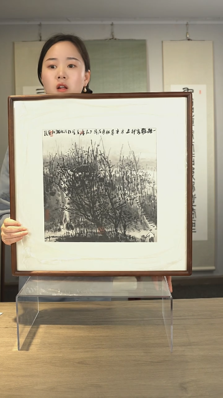 书法ZM  老师 墨色山水 带框1