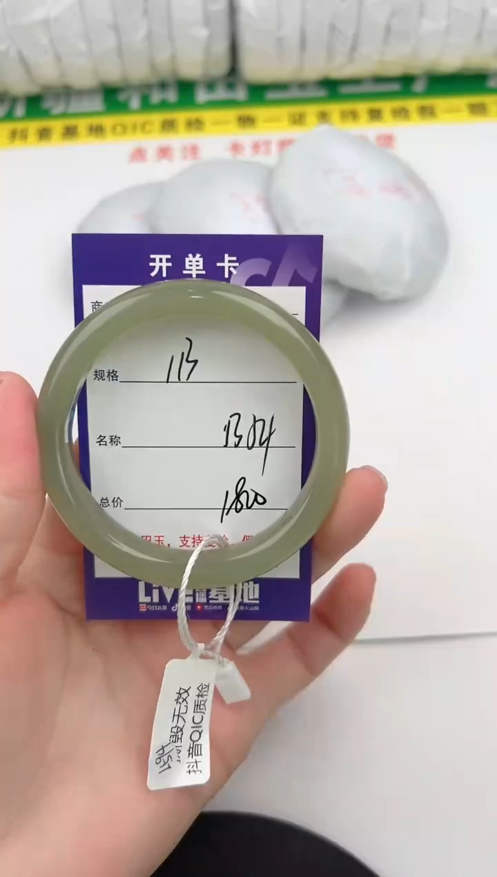 【闪购商品】和田玉手镯未镶嵌113颜色微差无瑕疵