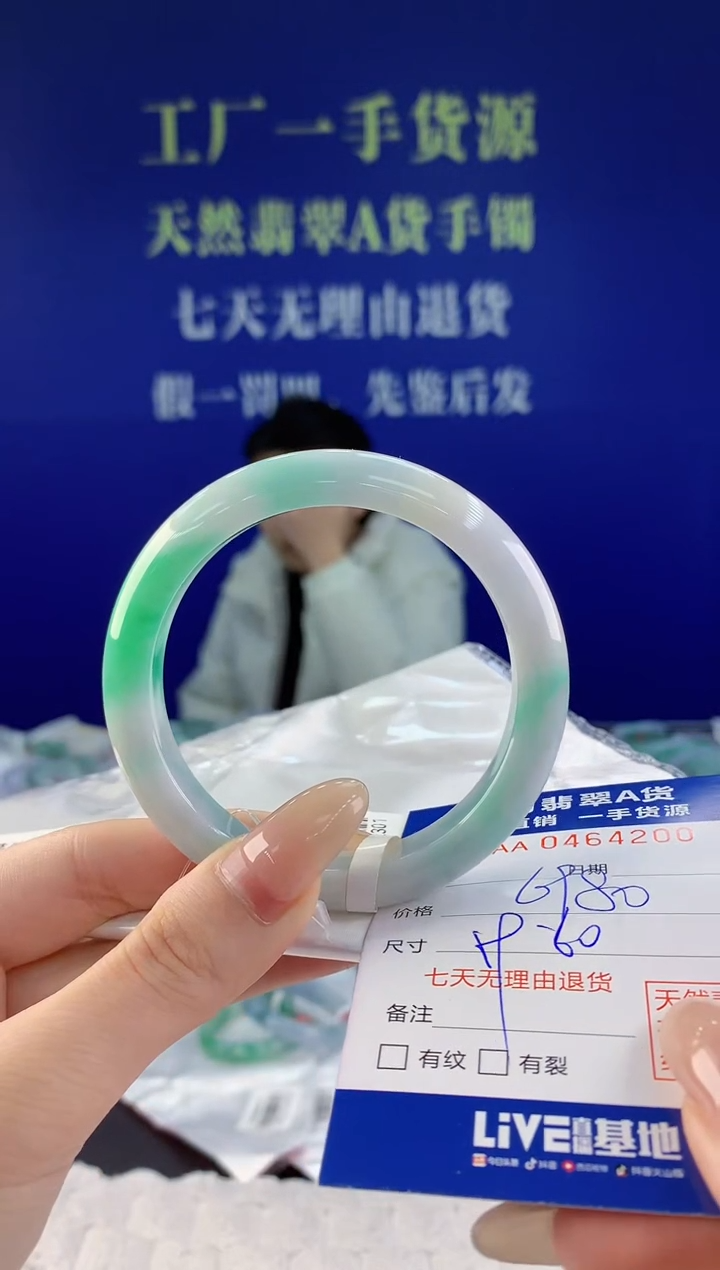 【闪购商品】翡翠手镯未镶嵌天然A货翡翠00