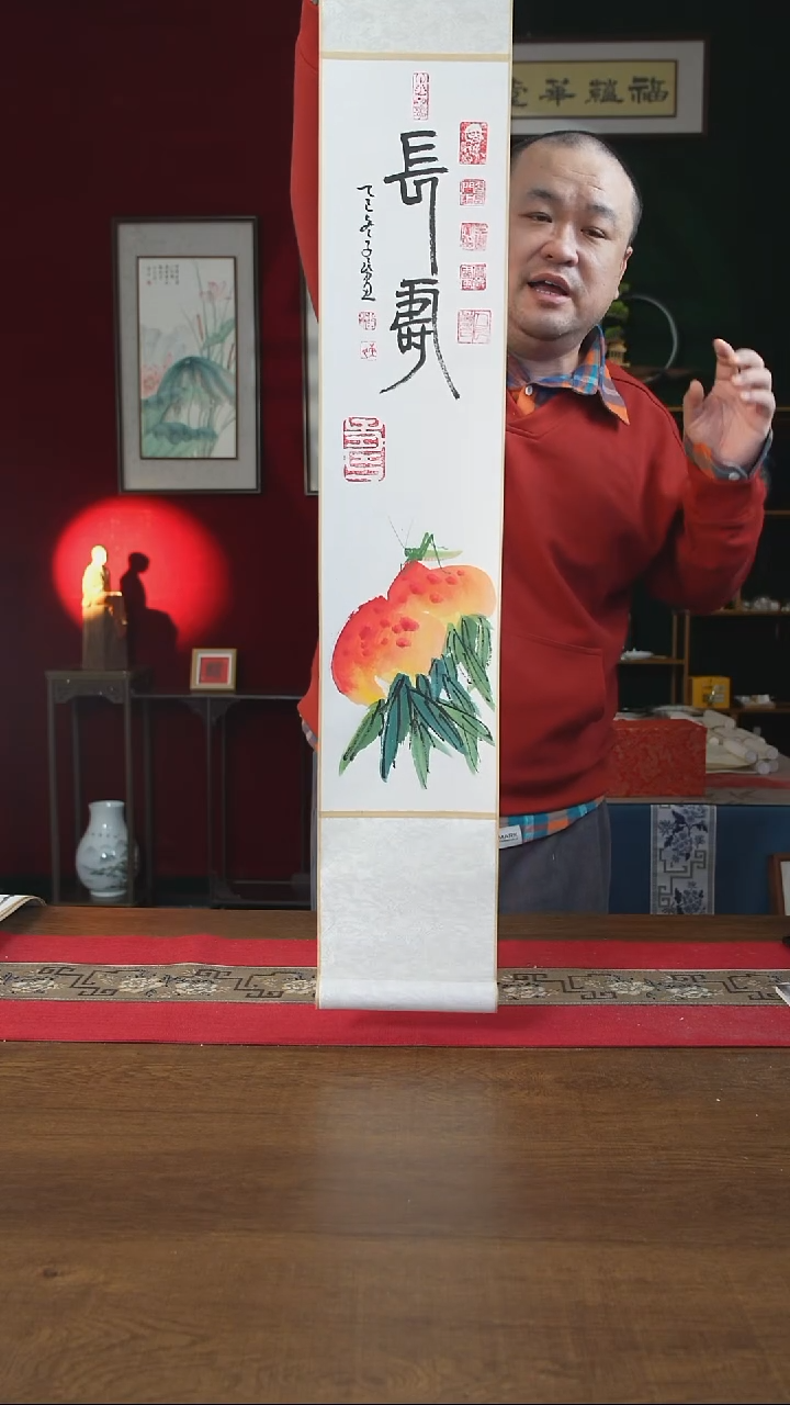 书法17*110书画卷轴  长寿 潘