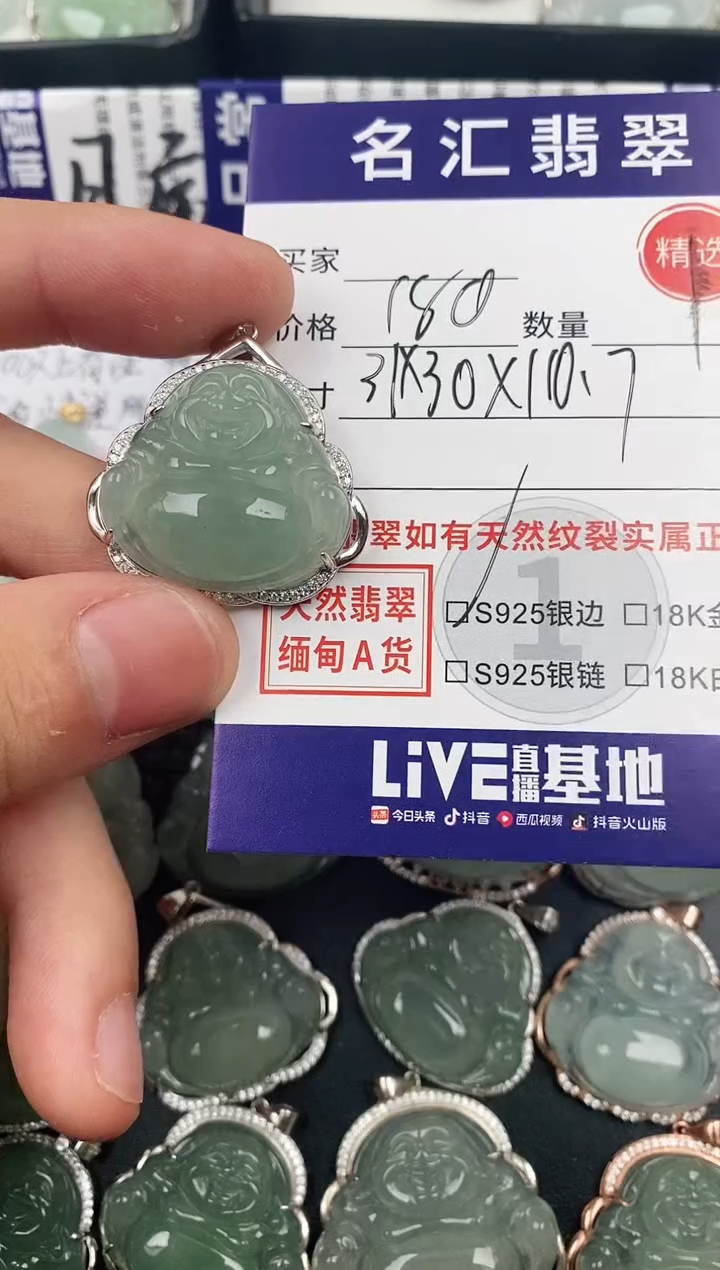 颈饰银S925镶嵌翡翠·