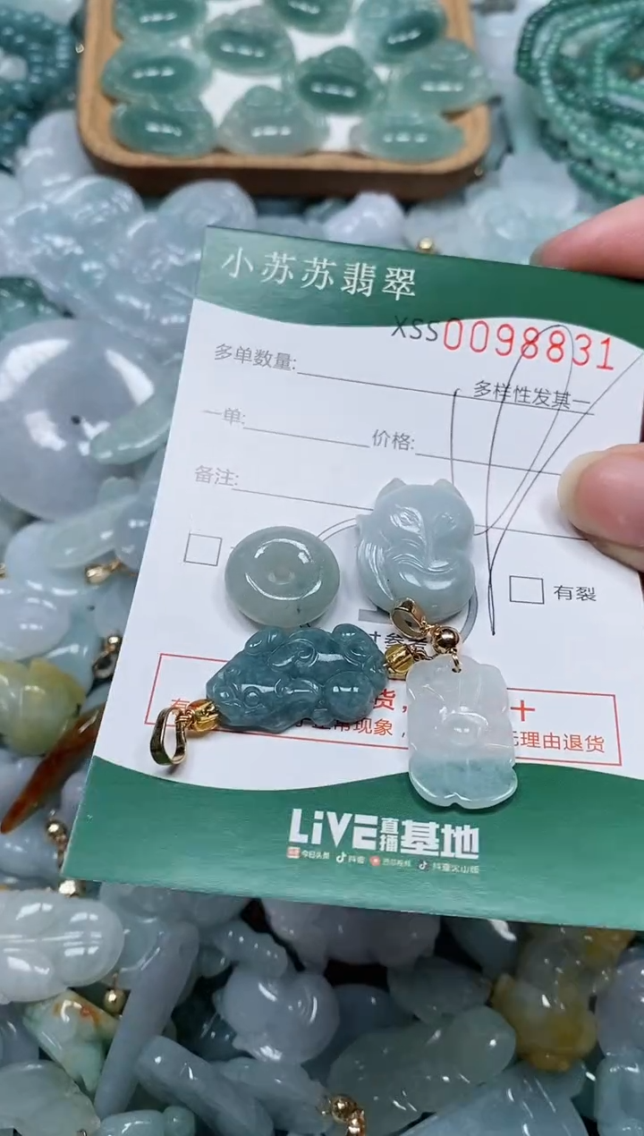 【闪购商品】翡翠颈饰未镶嵌闪购商品0098831