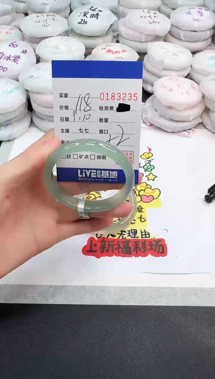 手镯玛瑙/玉髓未镶嵌3235