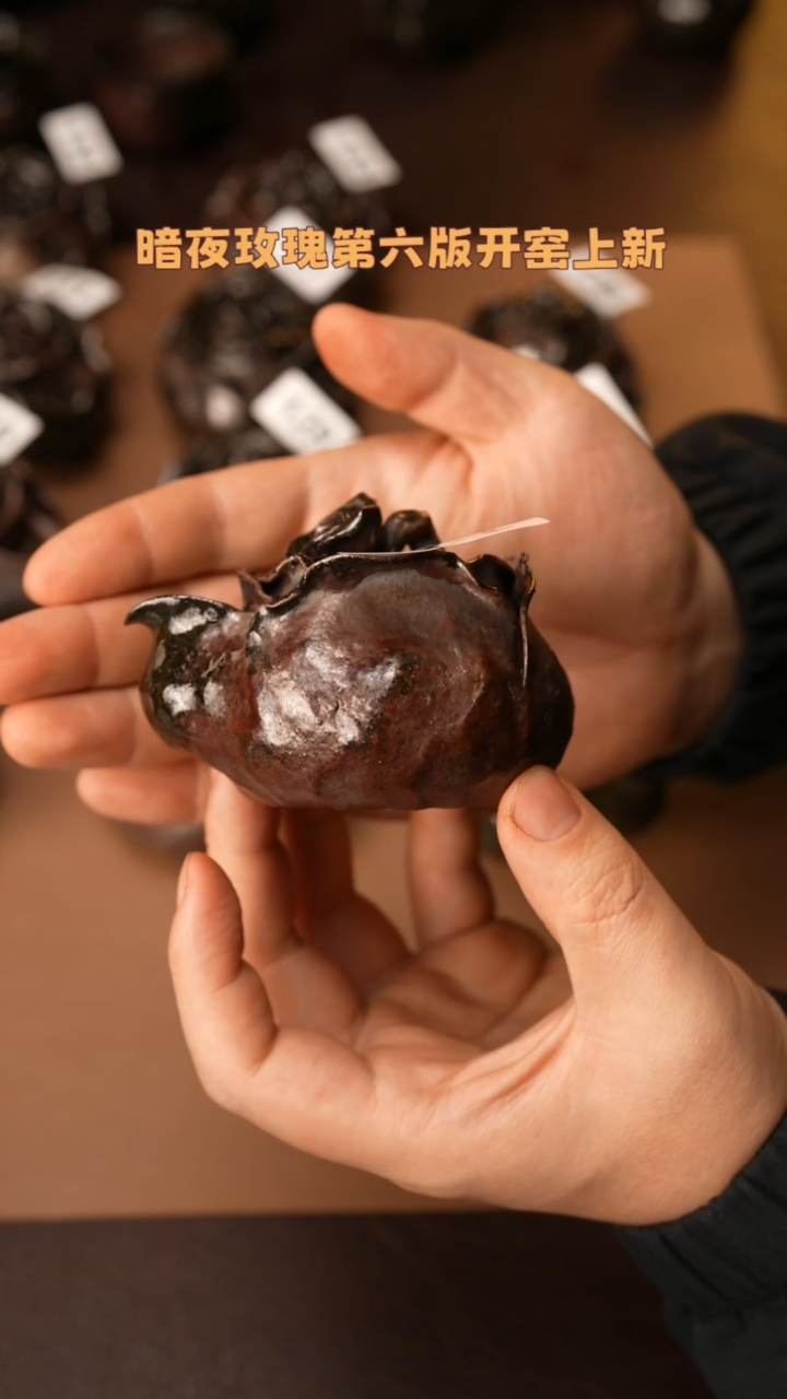 【闪购商品】杯135北山柴烧紫砂暗夜玫瑰