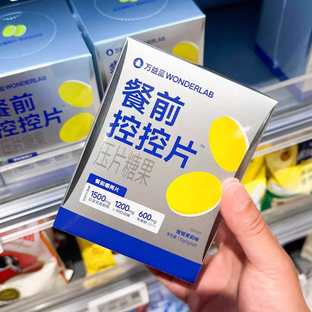 胖东来代购餐前控控片