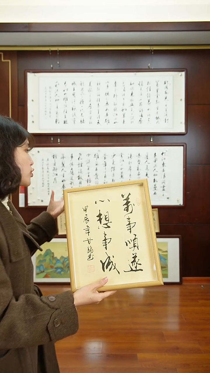 【闪购商品】书法《万事顺遂》甘路老师亲笔手写12寸摆台