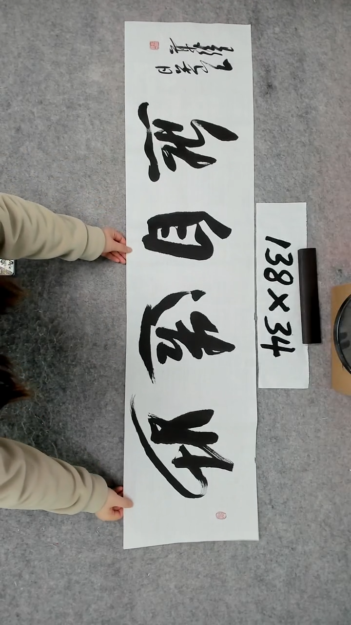 书法吕老师书法作品