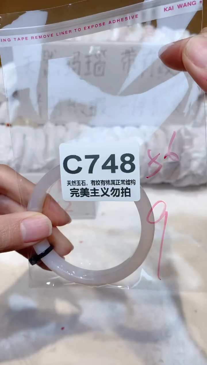 手镯玛瑙/玉髓未镶嵌56