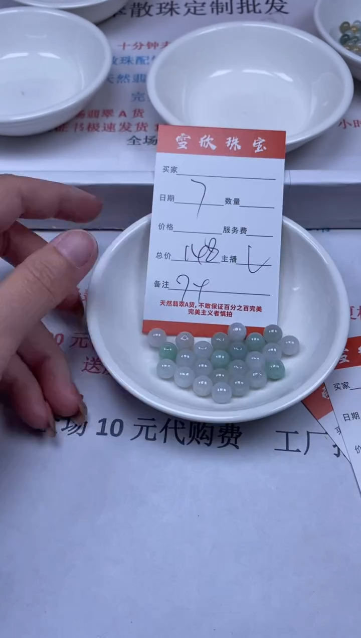 【闪购商品】翡翠颈饰未镶嵌雪欣散珠定制diy