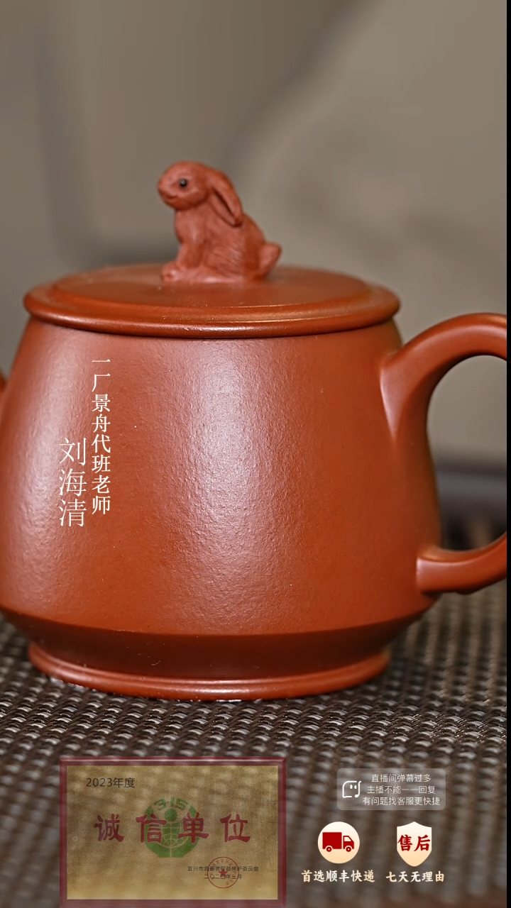 【闪购商品】紫砂茶壶80 周年庆限定