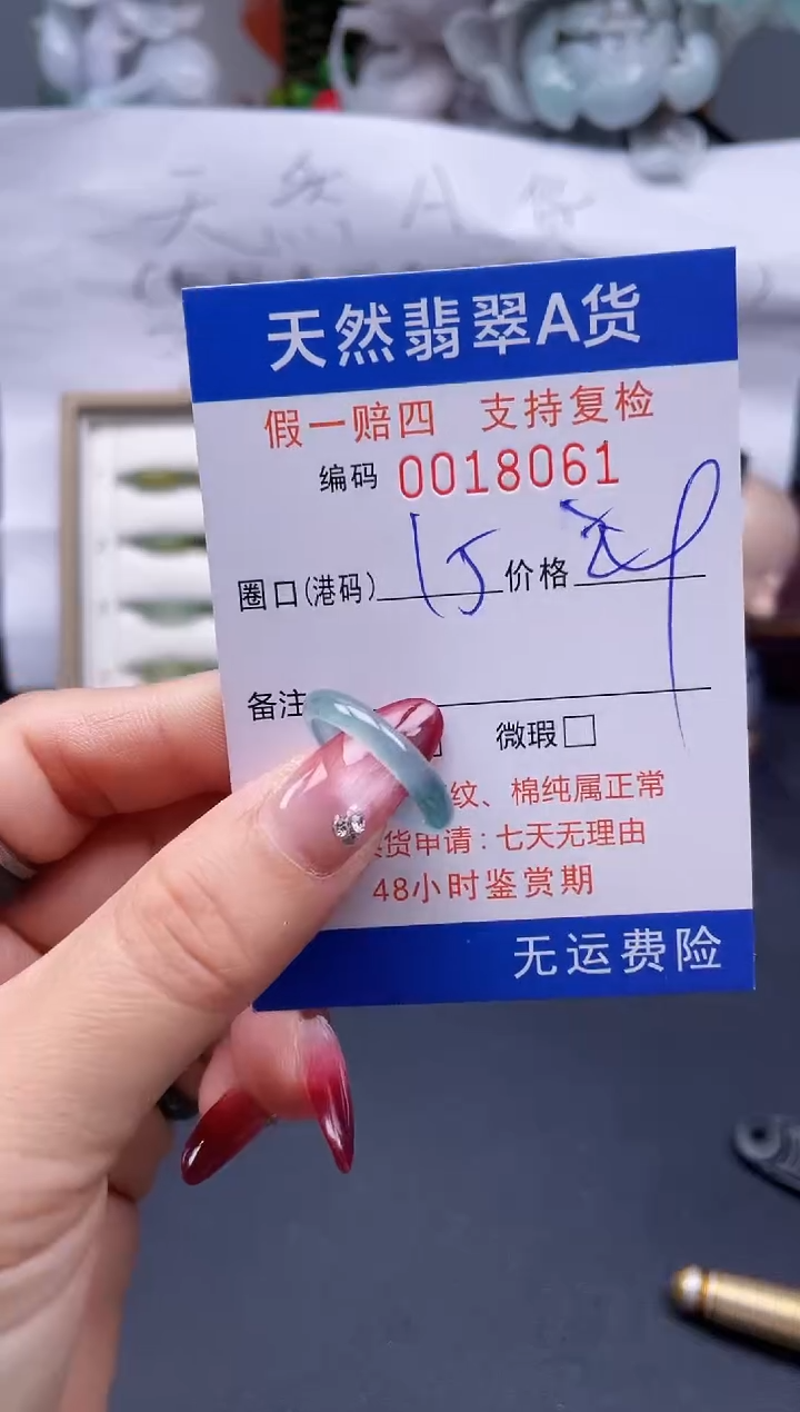 【闪购商品】翡翠戒指未镶嵌15*18061...