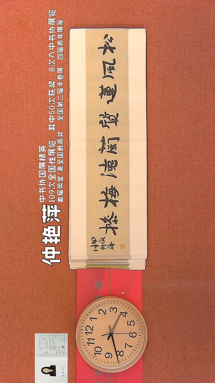 【闪购商品】书法318        钟艳萍书法作品