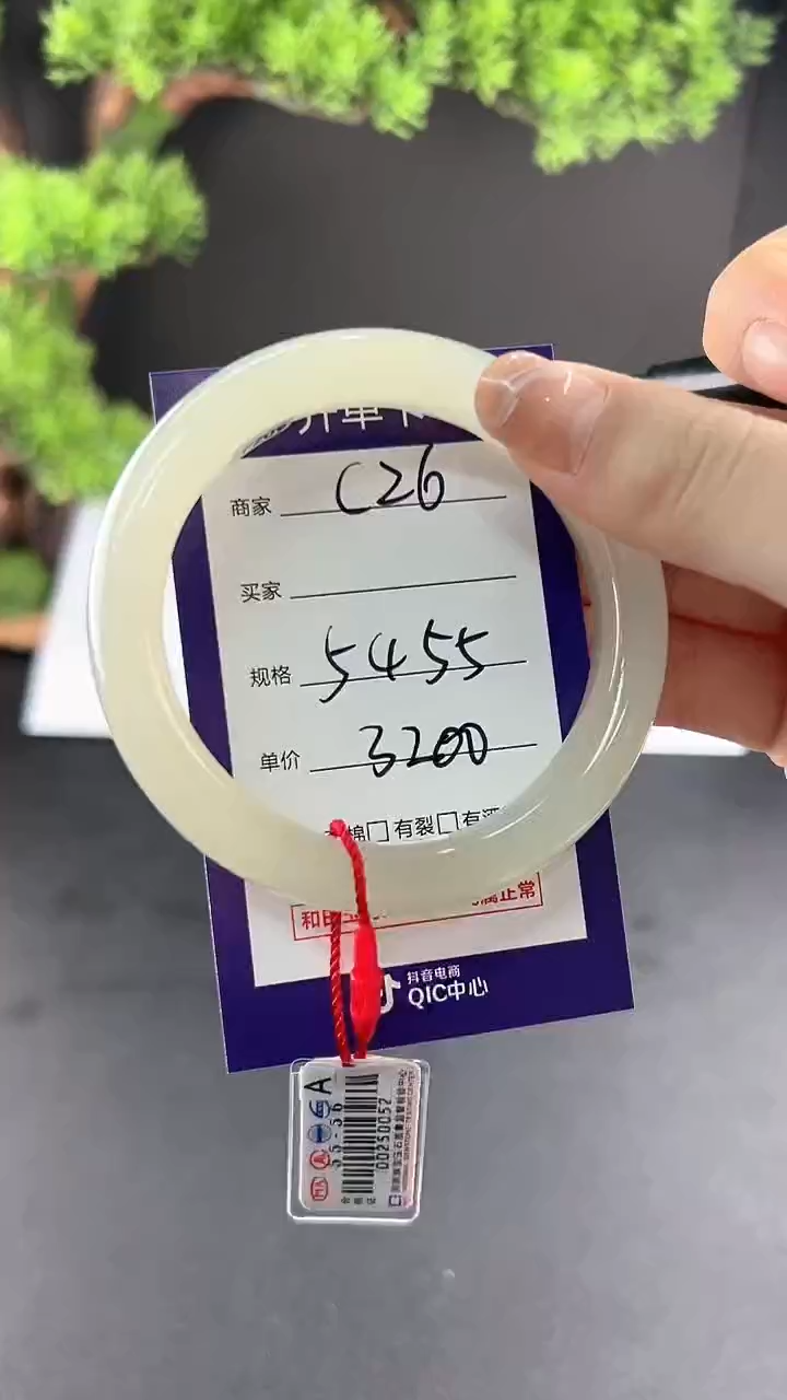 【闪购商品】和田玉手镯未镶嵌微色差C26