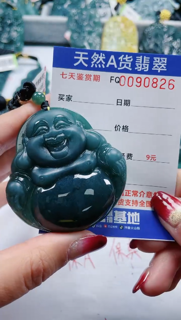 【闪购商品】翡翠颈饰未镶嵌         