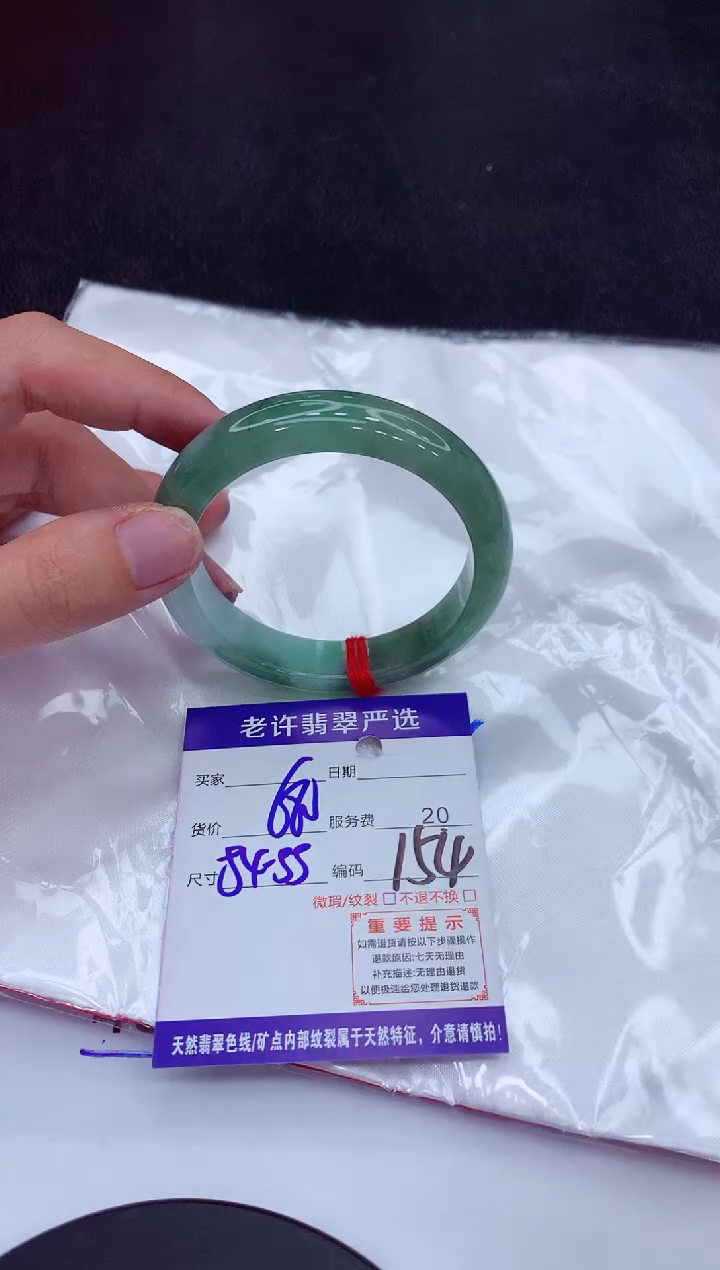 【闪购商品】翡翠手镯未镶嵌1111111111