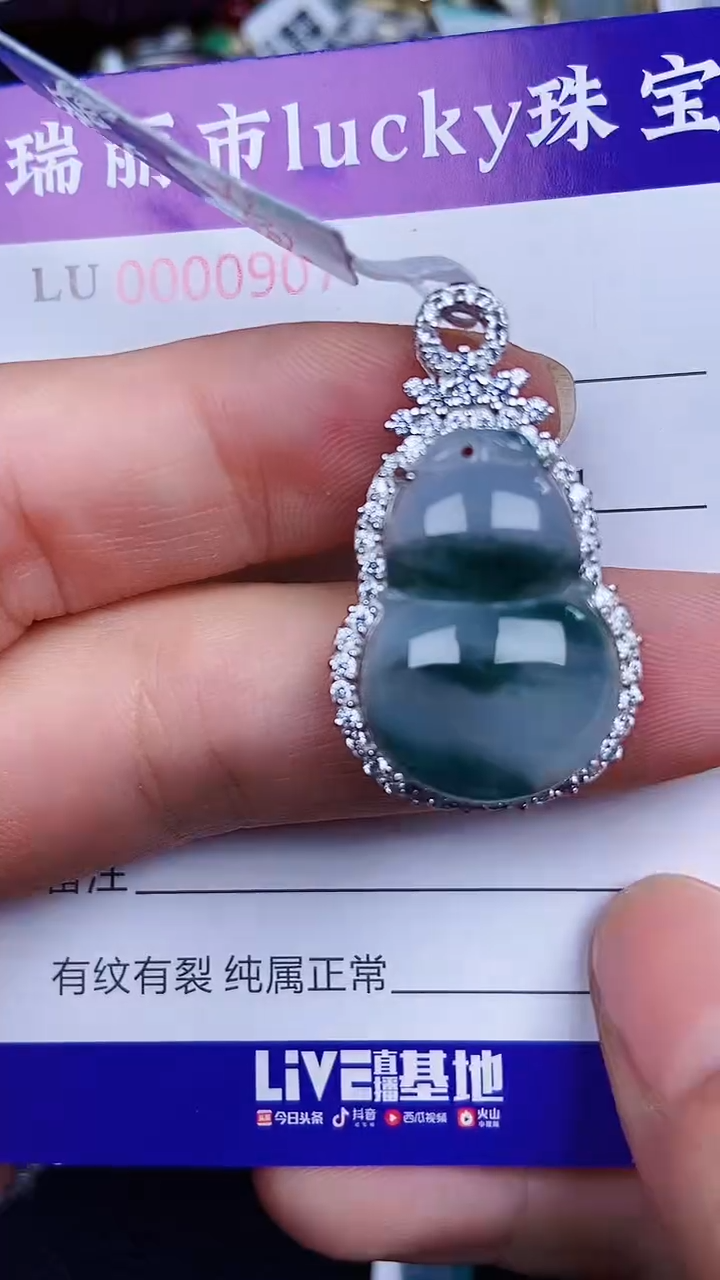 颈饰银S925镶嵌翡翠0907