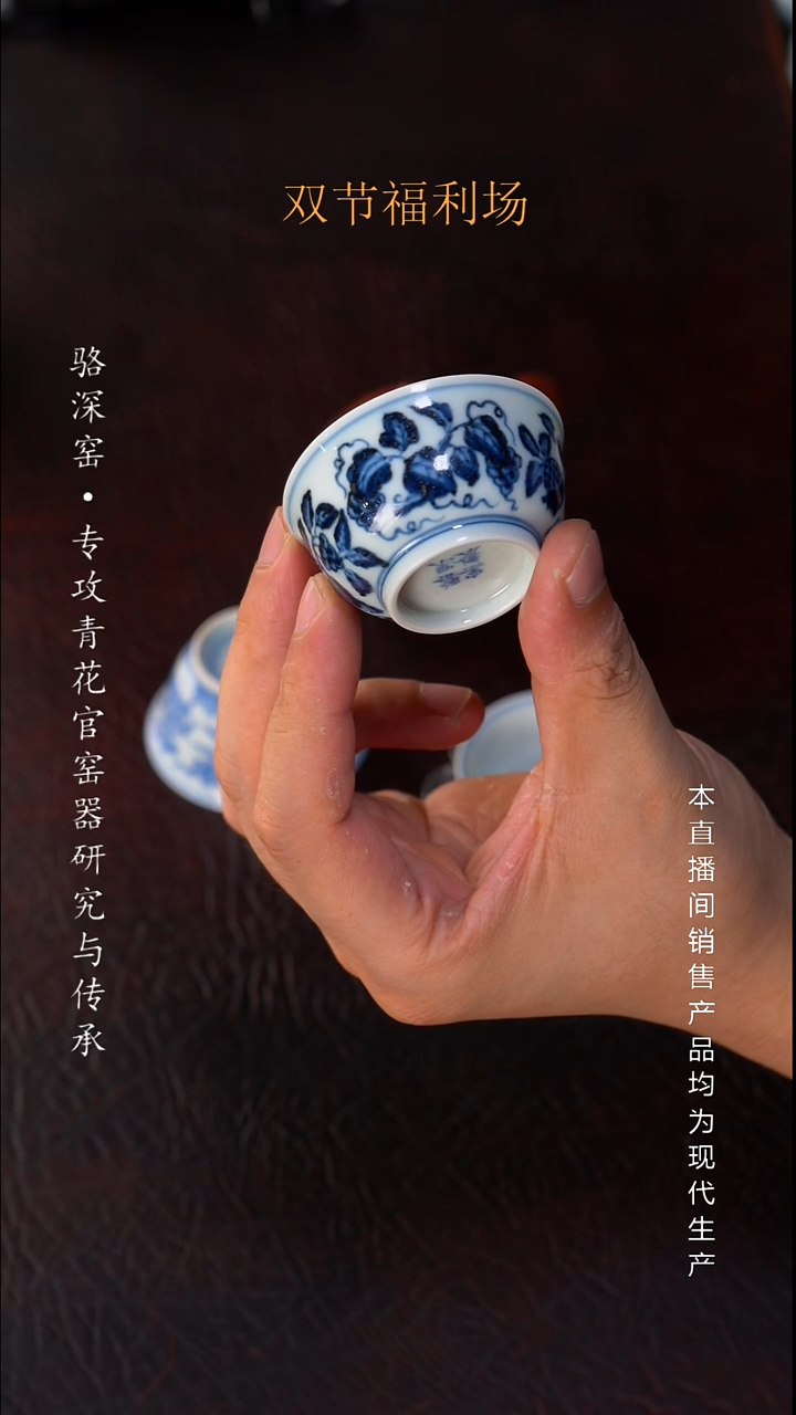 骆深窑-花卉小杯35cc