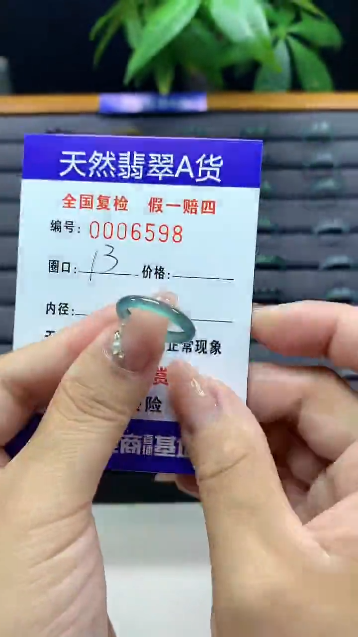 【闪购商品】翡翠戒圈未镶嵌天然翡翠A货6598