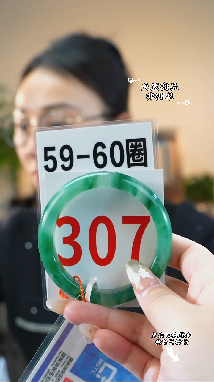 未镶嵌手镯石英质玉（非洲翠）59