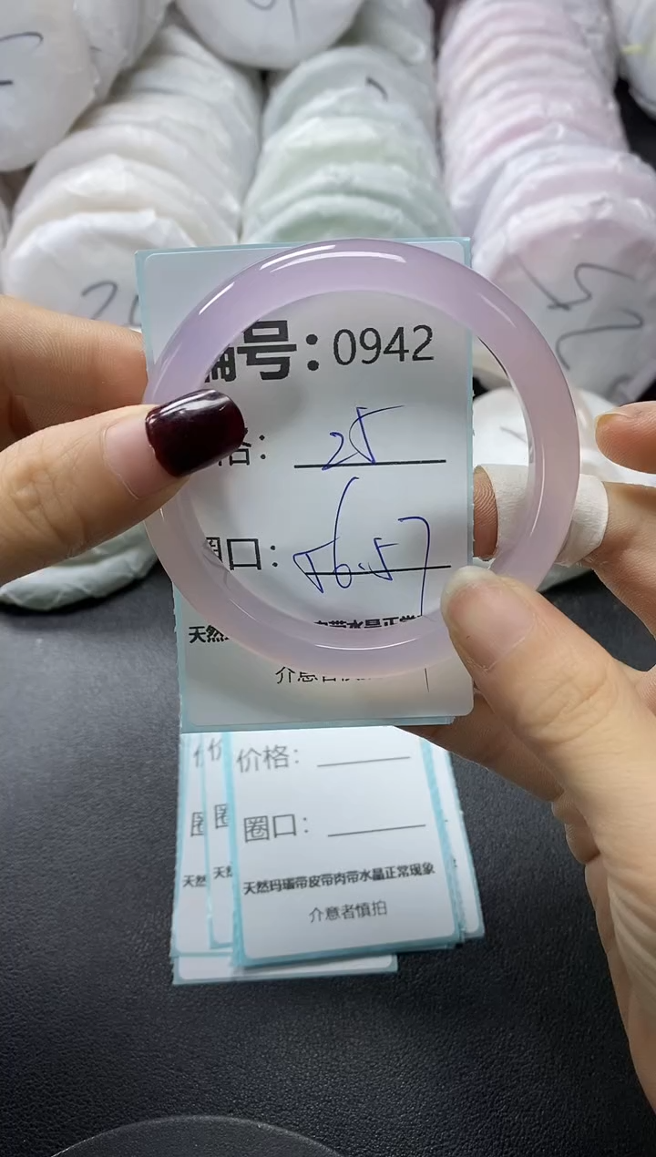 【闪购商品】玛瑙/玉髓手镯未镶嵌942