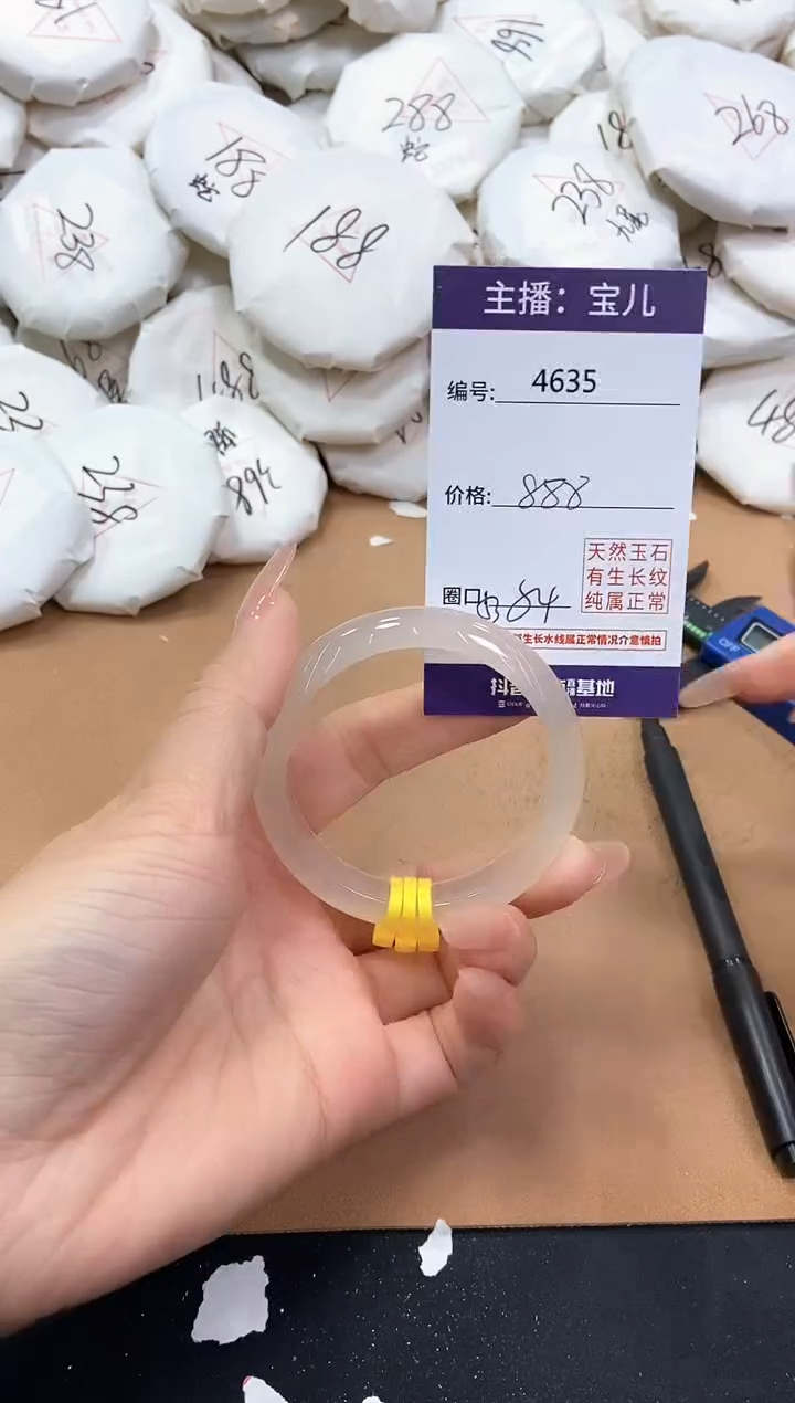 【闪购商品】玛瑙/玉髓手镯未镶嵌4635