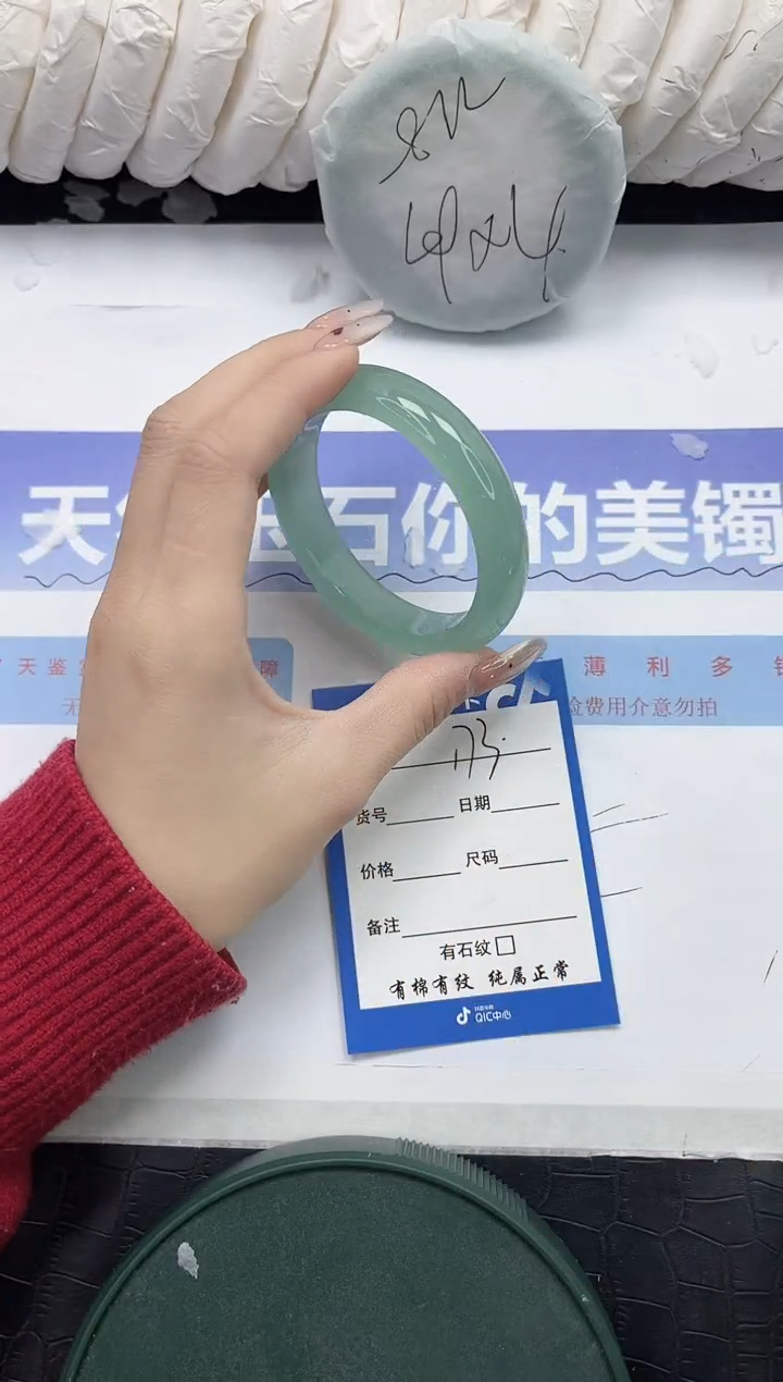 未镶嵌手镯石英质玉173-56