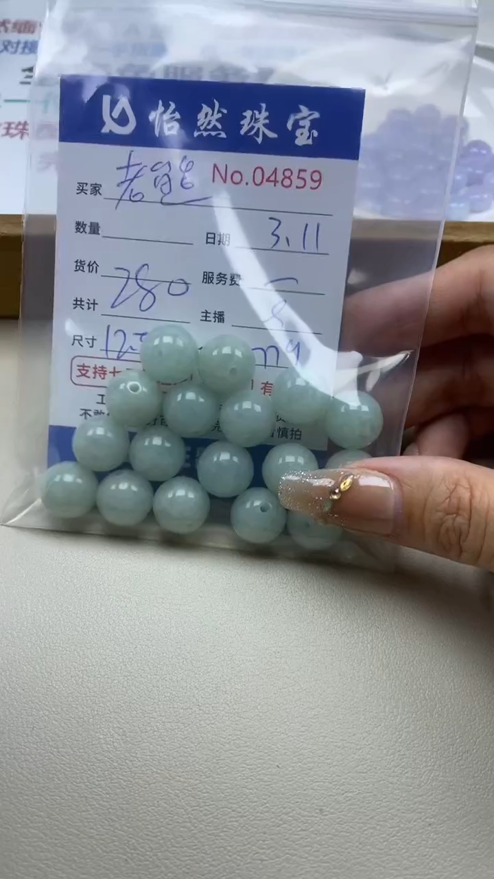 【闪购商品】翡翠手串未镶嵌单：4859