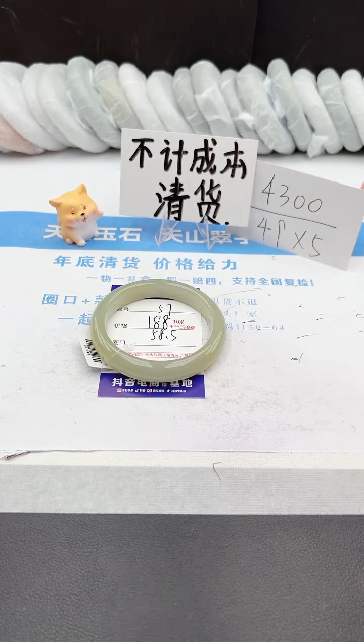 【闪购商品】石英质玉手镯未镶嵌j57-DB58.5