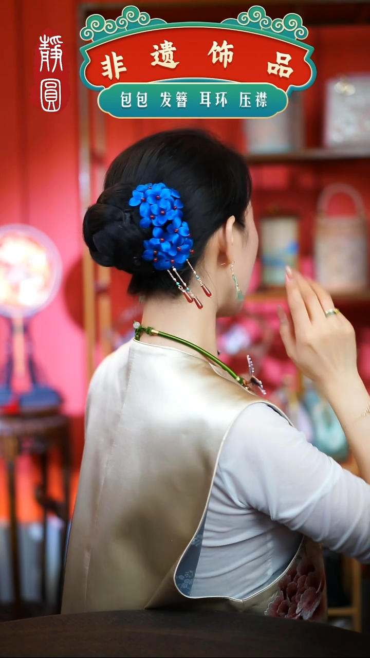 【闪购商品】织绣蓝绣球流苏边夹