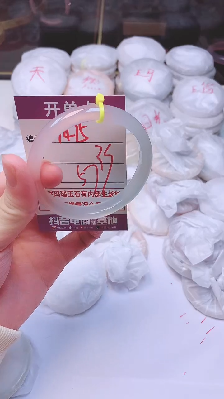 手镯玛瑙/玉髓未镶嵌1475