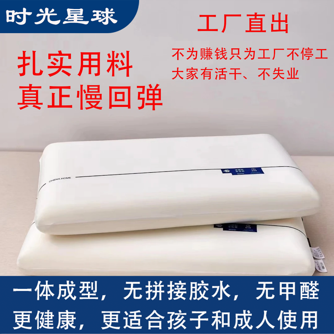 组合装【6+8】【8+10】【6+10】9折更划算，时光星球记忆枕pro深睡慢回弹