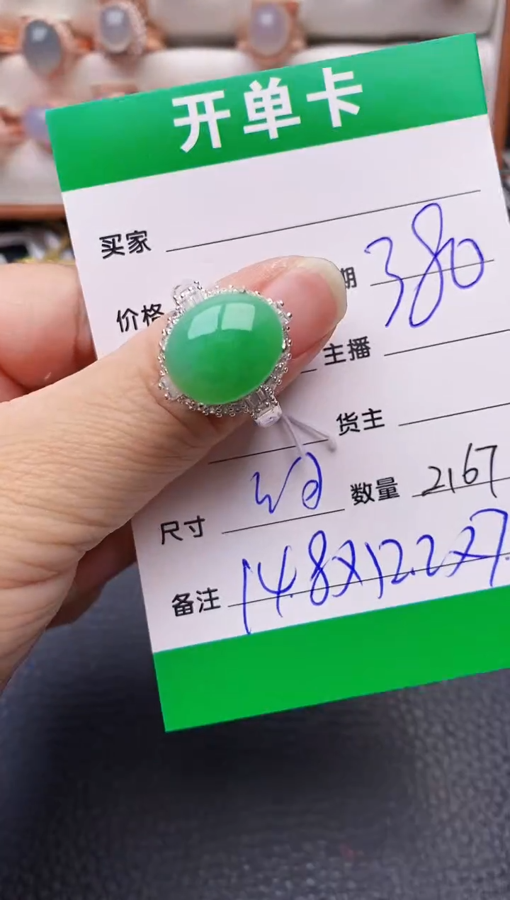 【闪购商品】翡翠戒指未镶嵌/2167铜托