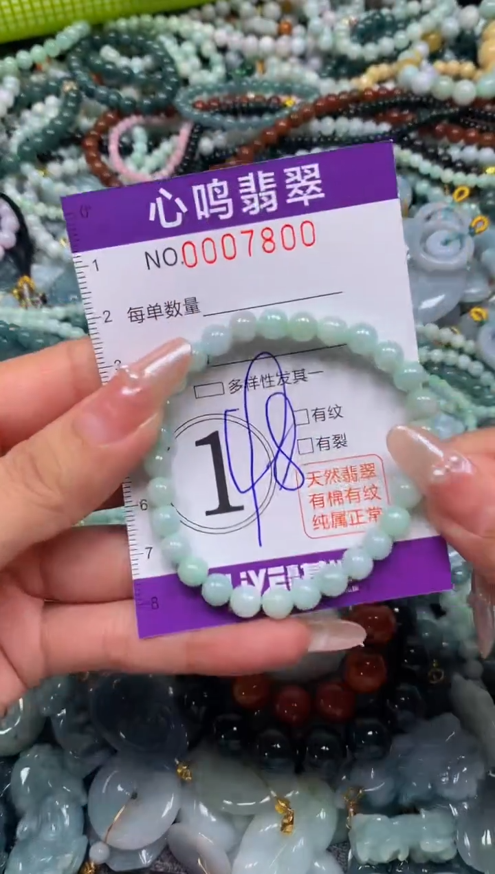 颈饰未镶嵌翡翠闪购007800
