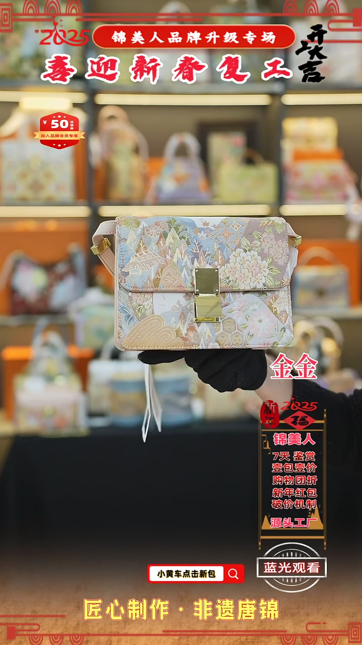 【闪购商品】织绣金金新春复工非遗唐锦按扣风琴78