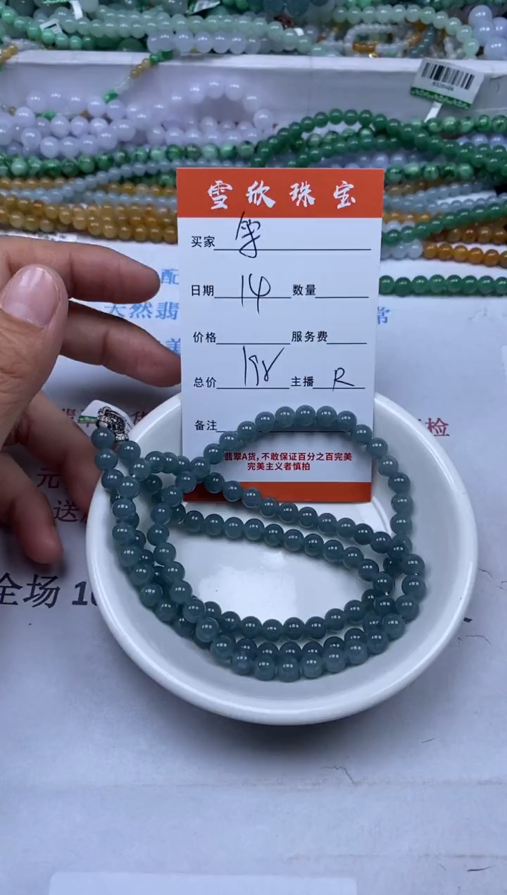 【闪购商品】翡翠颈饰未镶嵌雪欣散珠定制diy