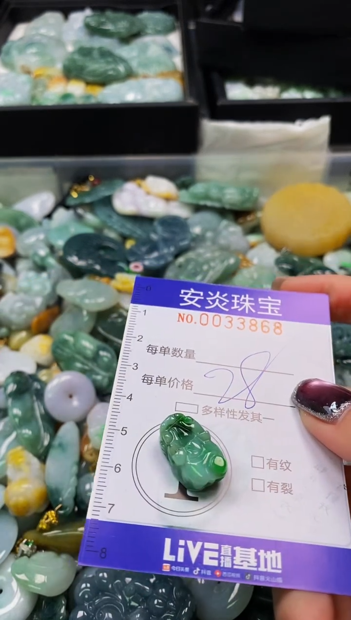 颈饰未镶嵌翡翠闪购0033868