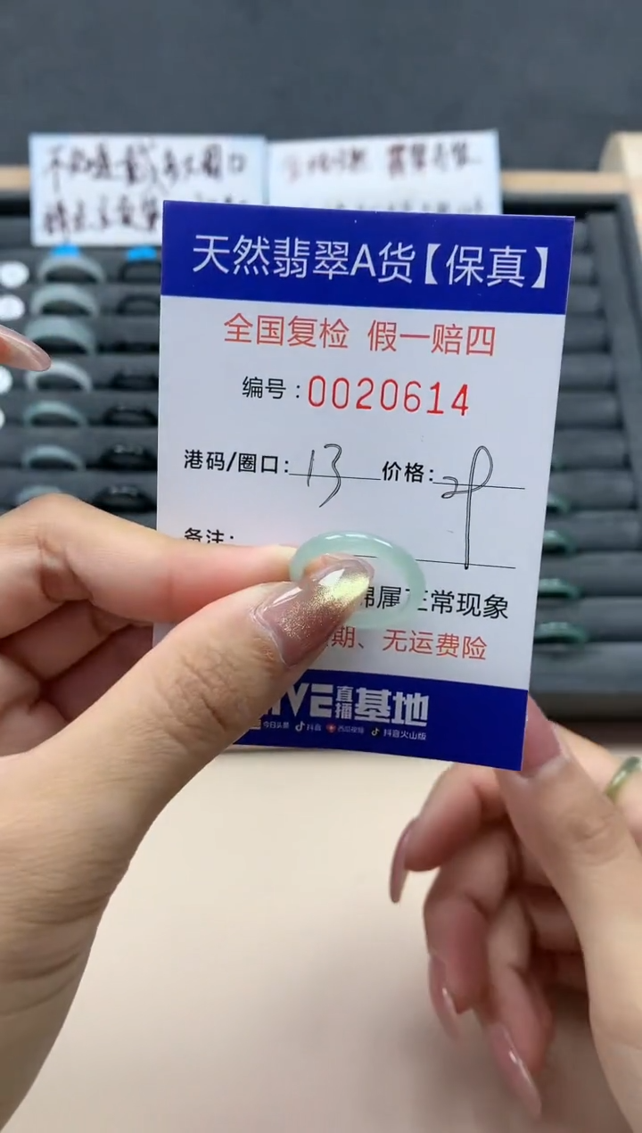 【闪购商品】翡翠戒指未镶嵌天然翡翠20614