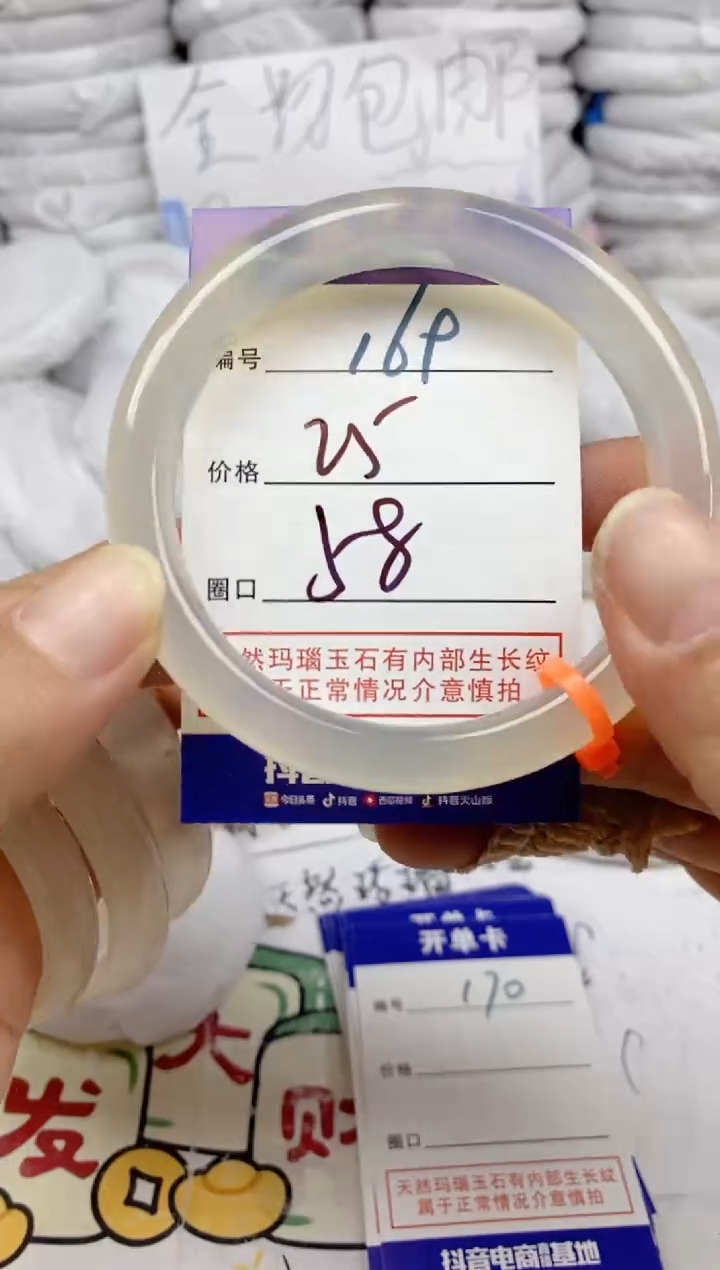 手镯玛瑙/玉髓未镶嵌169