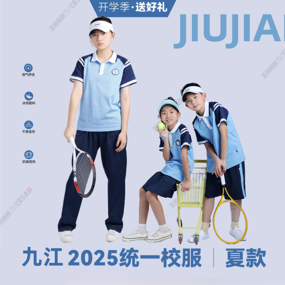 九江市新款校服九江小学  初中 高中校服夏款校服