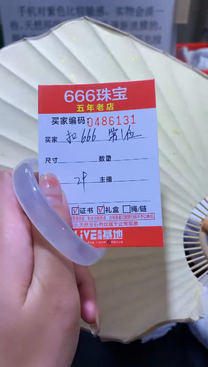 【闪购商品】玛瑙/玉髓手镯未镶嵌0486131