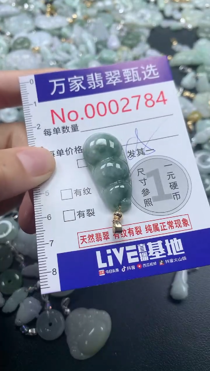 吊坠(不含链)未镶嵌翡翠2784