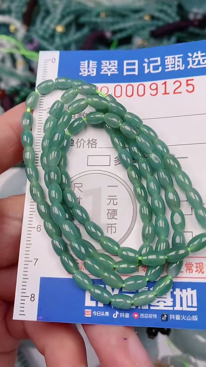 【闪购商品】翡翠颈饰未镶嵌00009125