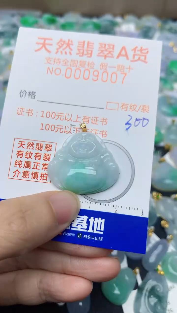 【闪购商品】翡翠颈饰18K金镶嵌天然翡翠A货