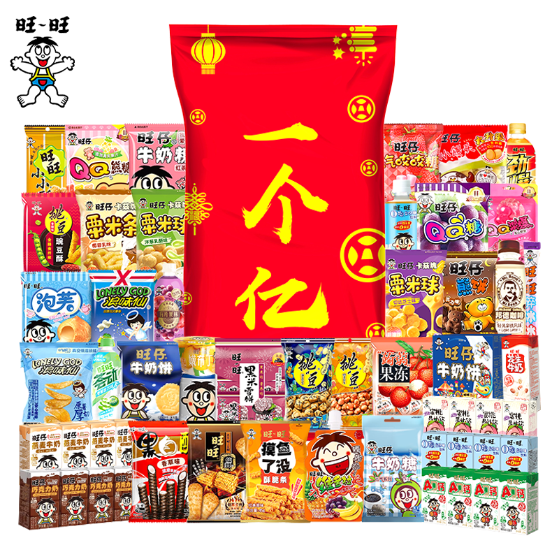 6.38kg旺旺大礼包（一个亿特大号）