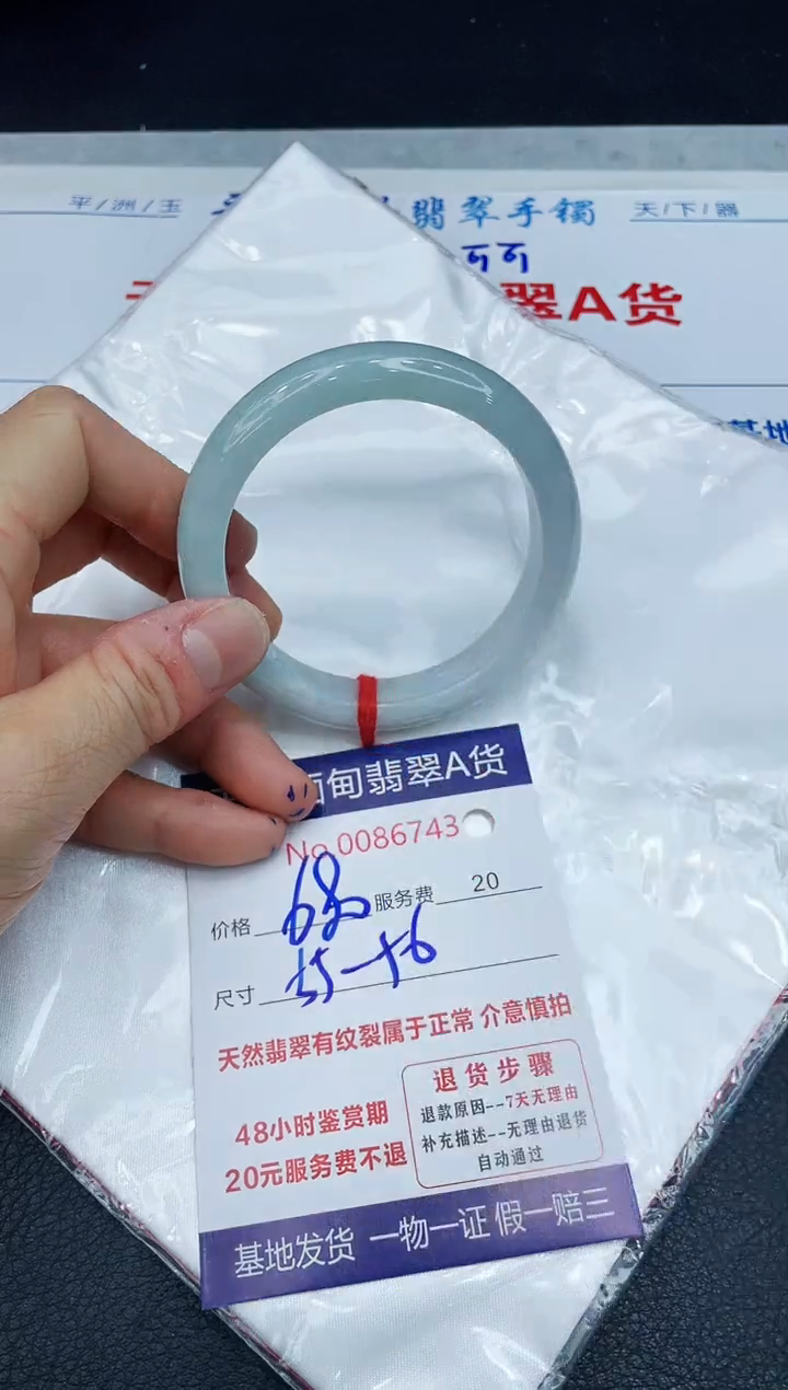【闪购商品】翡翠手镯未镶嵌1111111111