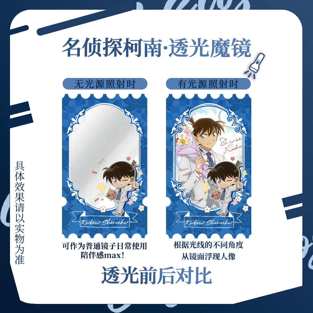 【对对碰】名侦探柯南周边亚克力透光魔镜收藏盲盒