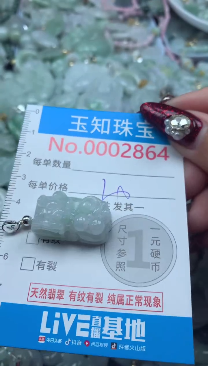 吊坠(不含链)未镶嵌翡翠2864