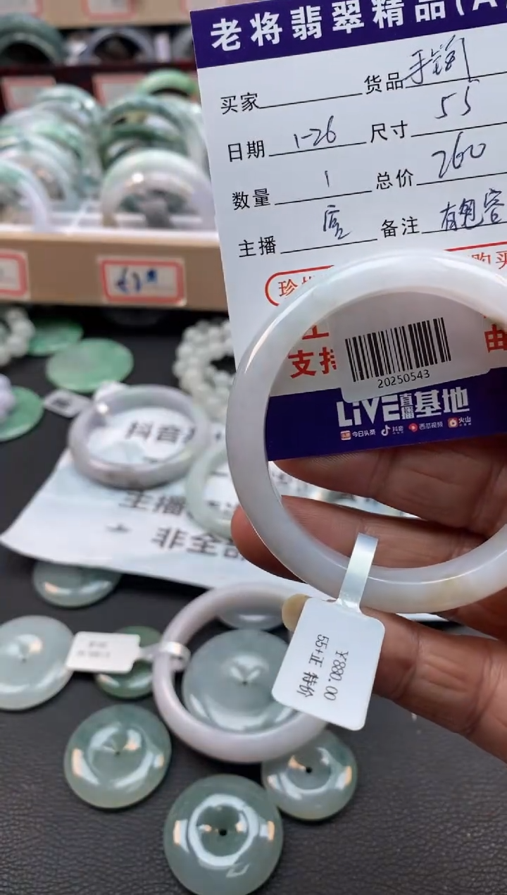 【闪购商品】翡翠手镯未镶嵌/20250543