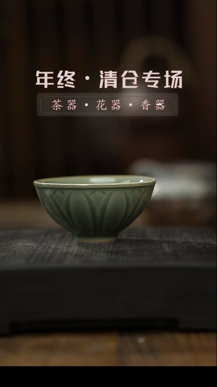 【闪购商品】茶杯梅子青陶瓷主人杯